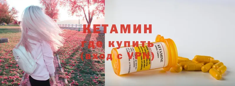 Кетамин VHQ  наркота  Белоусово 