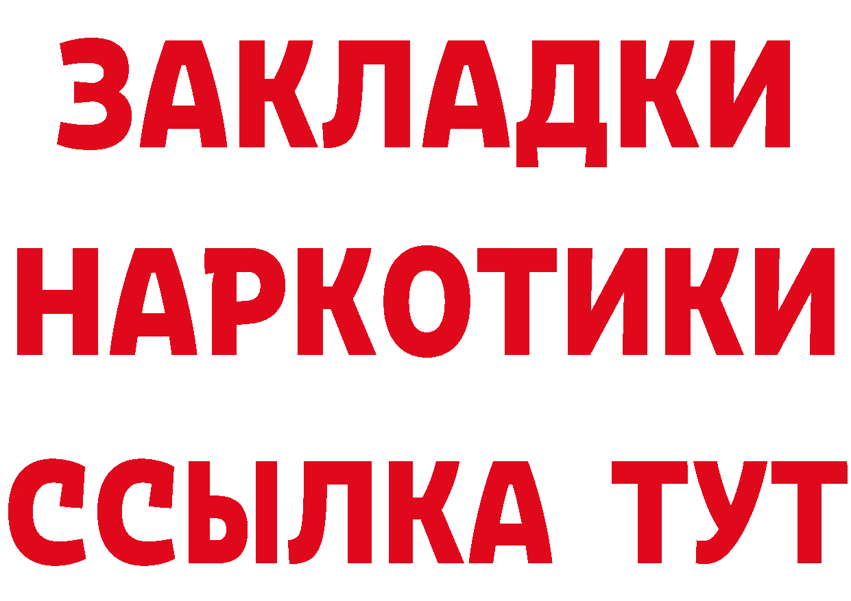 ГАШ Изолятор ССЫЛКА shop блэк спрут Белоусово