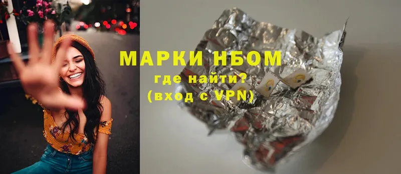 хочу наркоту  Белоусово  Марки N-bome 1,5мг 